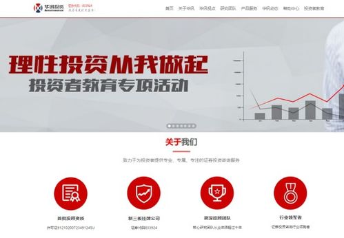 深耕二十載 大連華訊投資 以科技驅動，為互聯網信息服務行業賦能